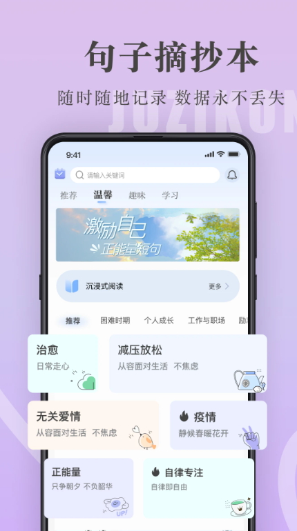 句子控app美句探讨截图3