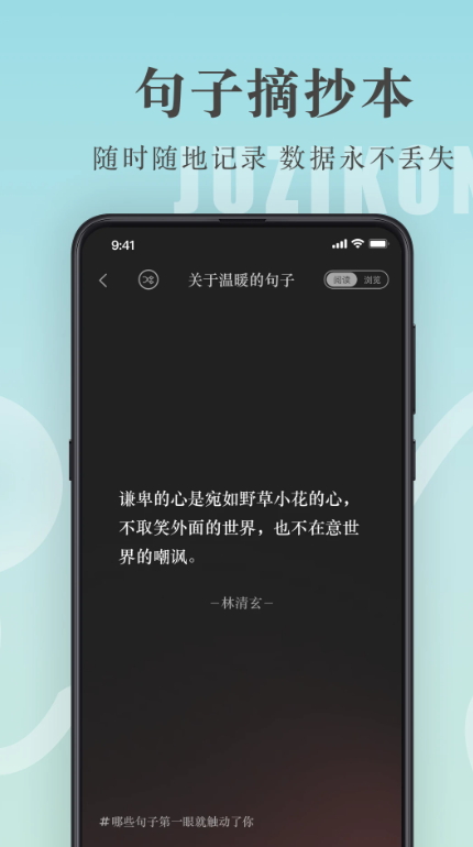 句子控app美句探讨截图4