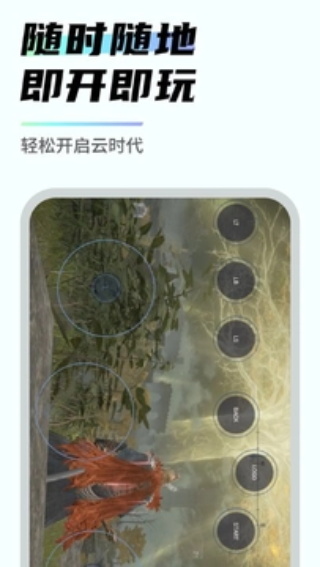 易腾云截图4