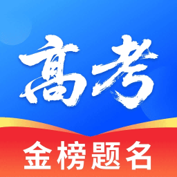 高考志愿帮appv1.0.2