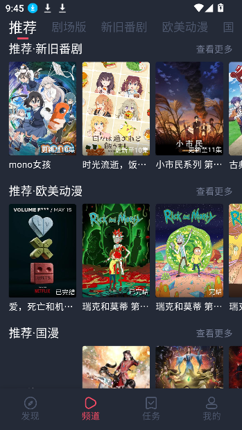 樱花动漫在线观看免费版截图2