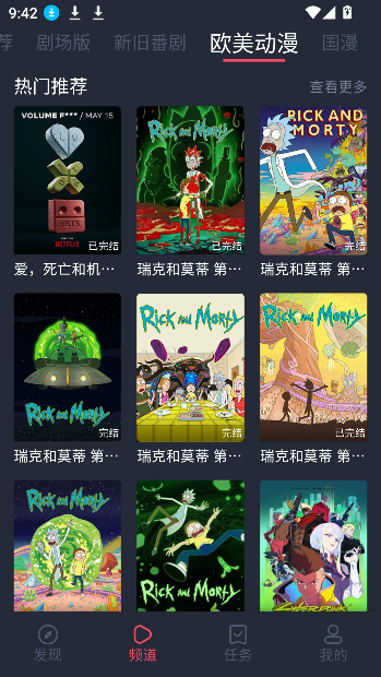 樱花动漫在线观看免费版截图3