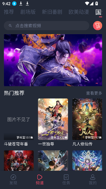 樱花动漫在线观看免费版截图4