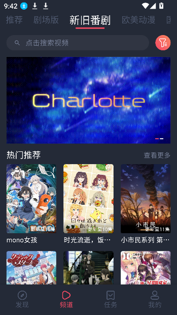 樱花动漫在线观看免费版截图5