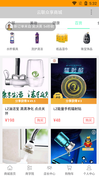 云联众享软件截图3