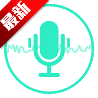 录音大师免费版v3.8.7