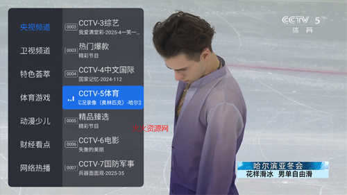 秒看电视TV软件电视版截图1