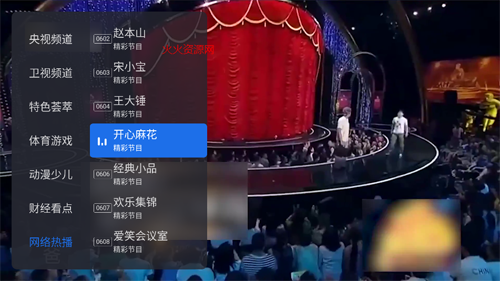 秒看电视TV软件电视版截图3
