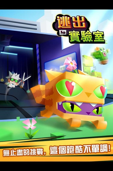 逃出实验室无限金币钻石版截图3