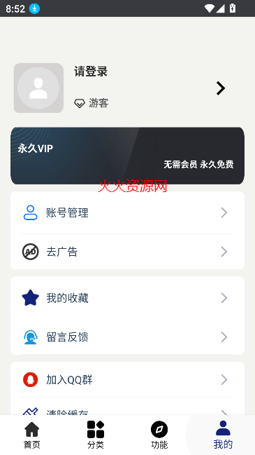 酷酷软件app官方最新版截图2