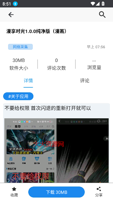 酷酷软件app官方最新版截图3