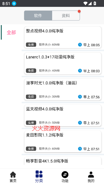 酷酷软件app官方最新版截图4