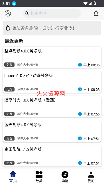 酷酷软件app官方最新版截图5