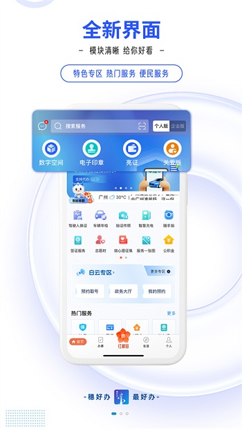 穗好办不动产查册截图2