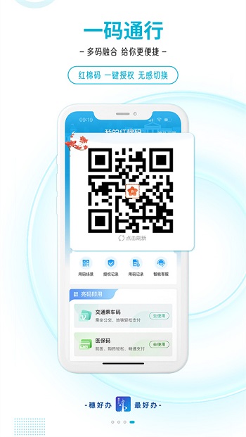 穗好办不动产查册截图3