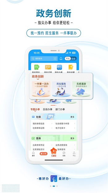 穗好办不动产查册截图5