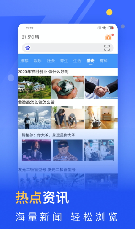 秘密浏览器app官方最新版截图3