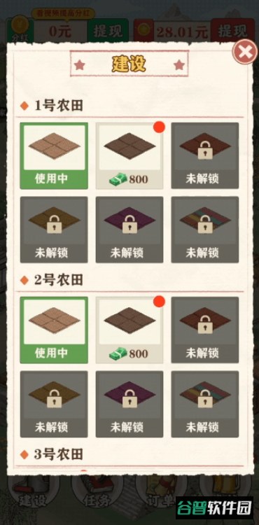 王大锤的幸福生活红包版截图2