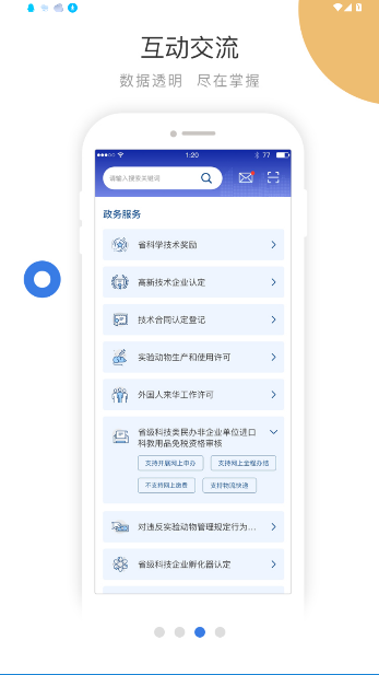 甘快办家电以旧换新截图2