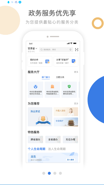 甘快办家电以旧换新截图3