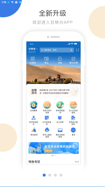 甘快办家电以旧换新截图4