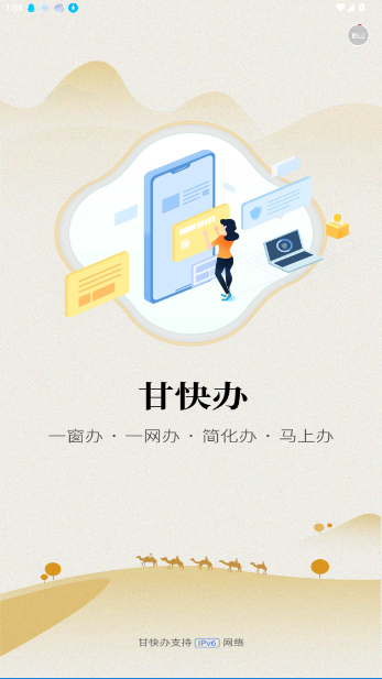 甘快办家电以旧换新截图5