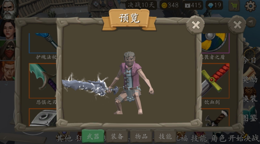 风城游戏无限钻石截图1