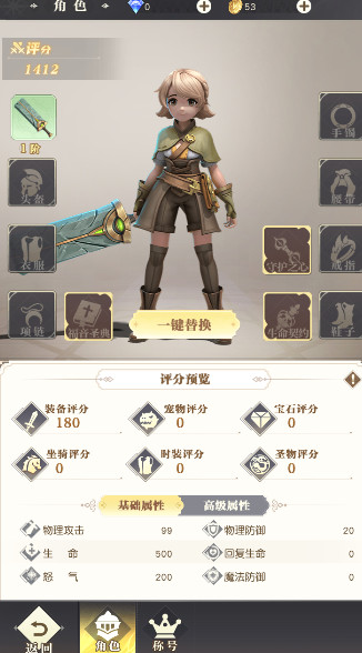 守护者之森手游截图3