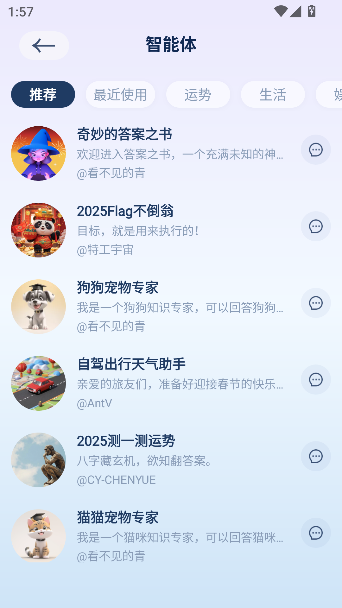 支小宝app最新版本截图2