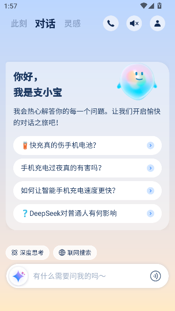 支小宝app最新版本截图3