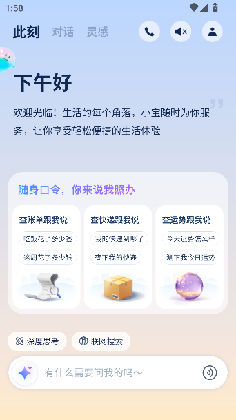 支小宝app最新版本截图4
