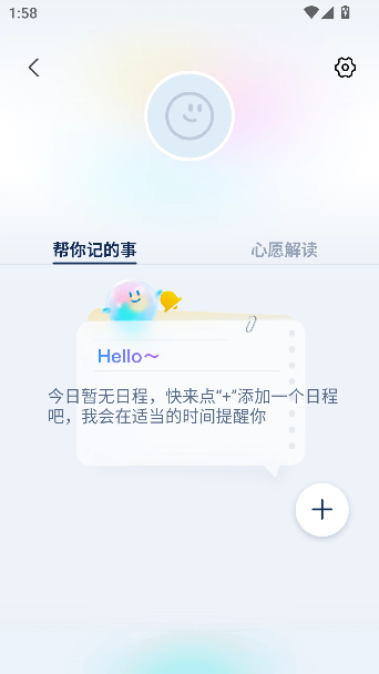 支小宝app最新版本截图5