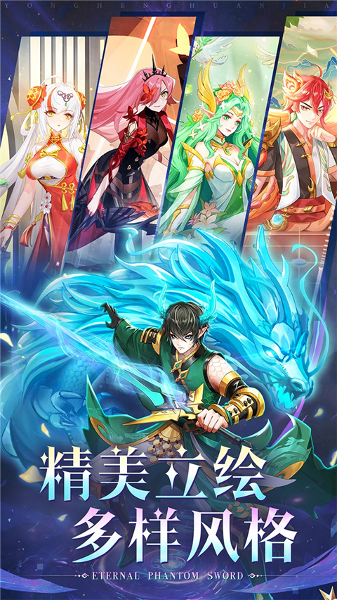 永恒幻剑0.1折截图1