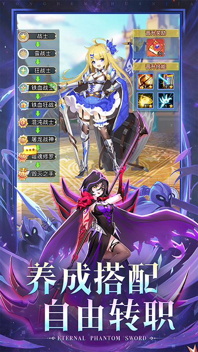 永恒幻剑0.1折截图4