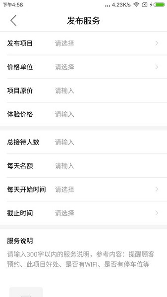 大笨象医生软件截图2