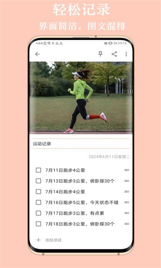 小众笔记手机版截图1