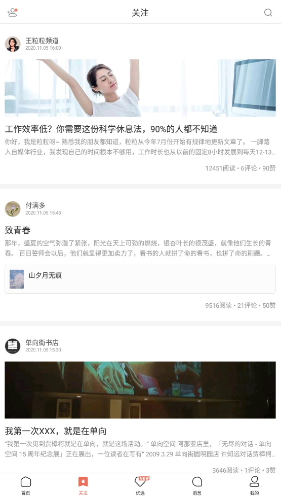 简书代发文章app最新版截图2