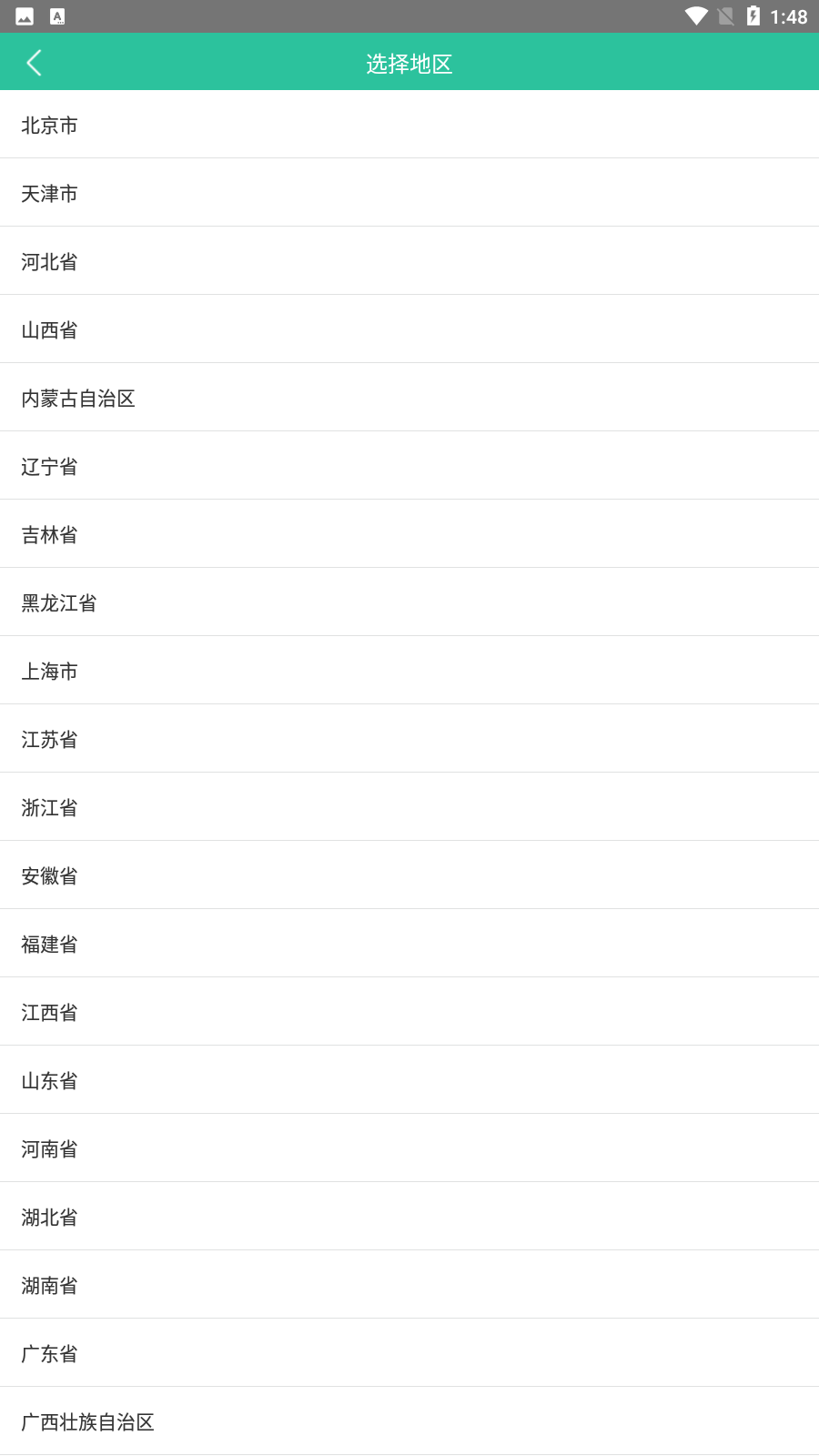 种业通2026年最新版本截图2