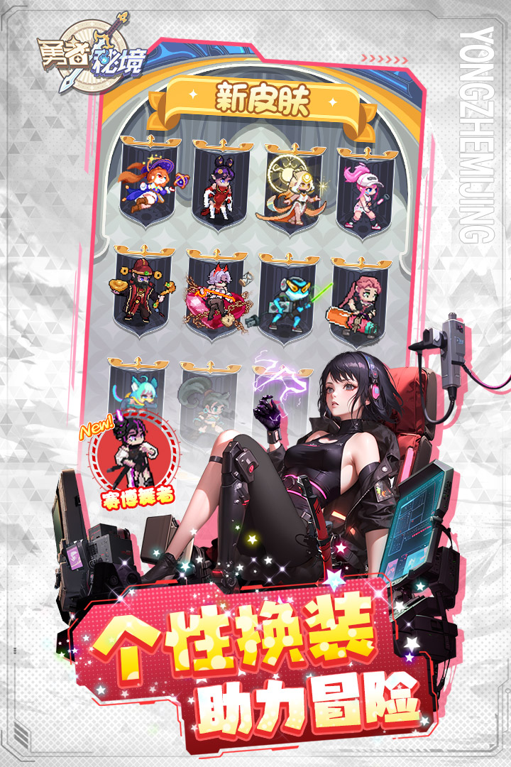 勇者秘境内购版截图1
