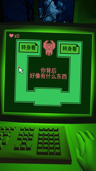 恐惧迷宫游戏截图1