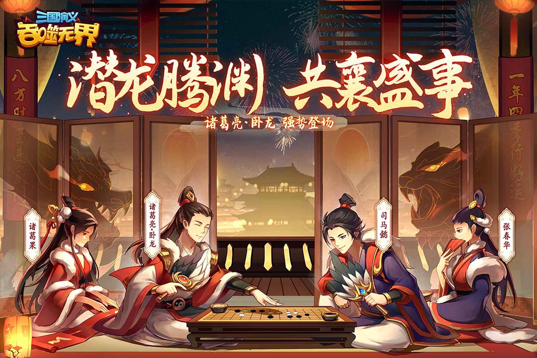 三国演义吞噬无界内购版截图1