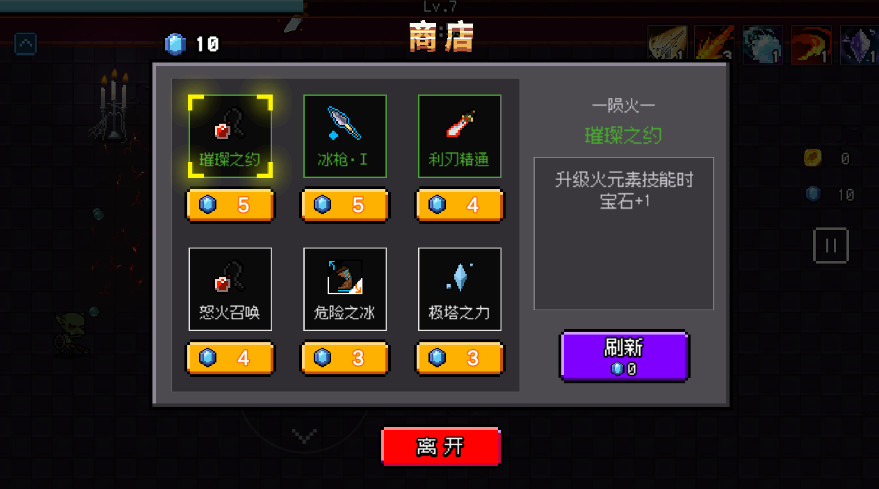 神之幸存者官方版截图5