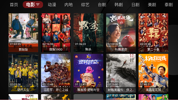 tvbox安装包含最新配置地址截图3