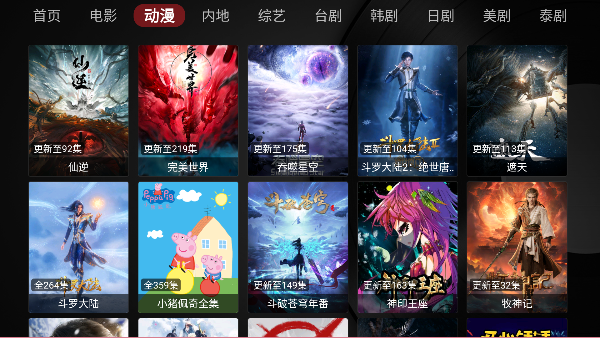 tvbox安装包含最新配置地址截图4