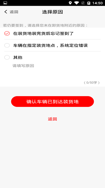 陆港通司机端最新版截图2