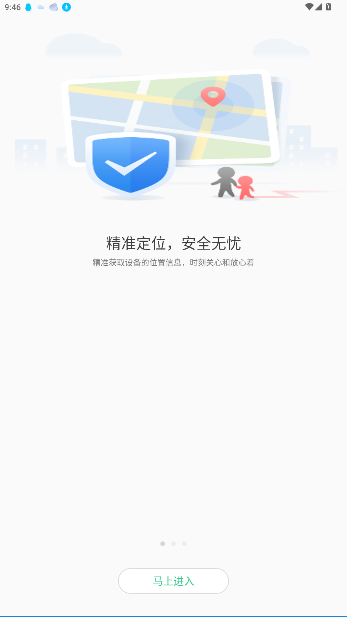智天使手表截图1