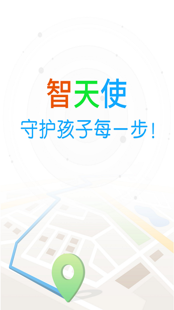 智天使手表截图3