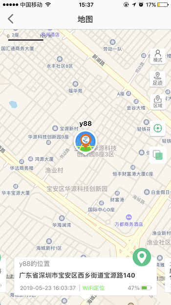 智天使手表截图4