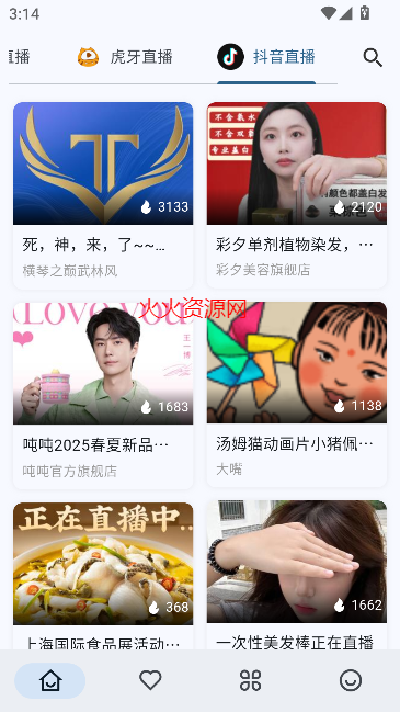 simple live最新版本截图4