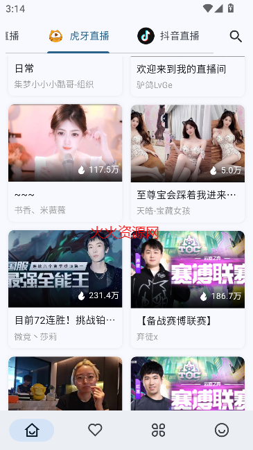 simple live最新版本截图5